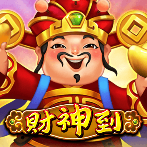 God of Wealth-財神到